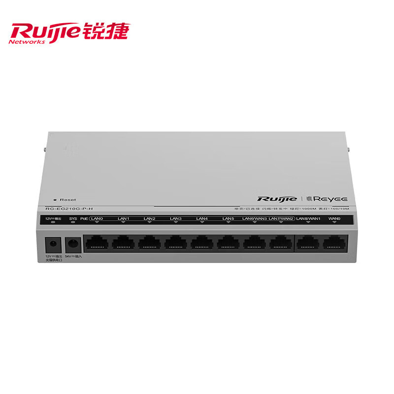 锐捷 （Ruijie）睿易8口全千兆POE网关一体机 RG-EG210G-P-H 光猫供电 AC控制器 企业级路由 上网行为管理